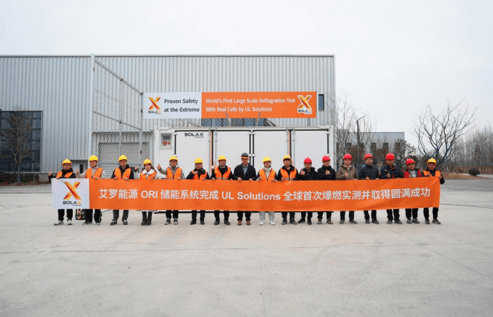 艾罗能源 ORI 大型储能系统完成 UL Solutions 全球首次系统级爆燃实测